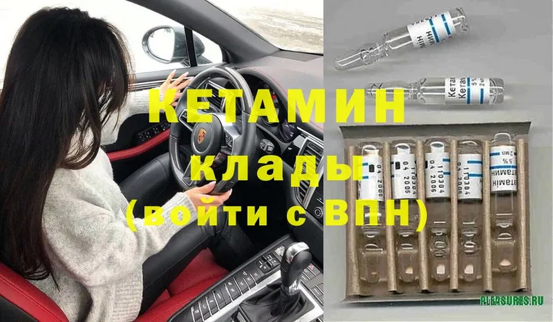 где продают наркотики  Кирсанов  Кетамин ketamine 